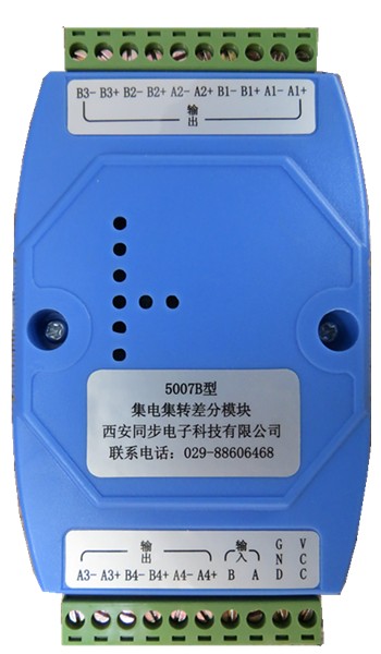 SYN5007B型集电极转换模块