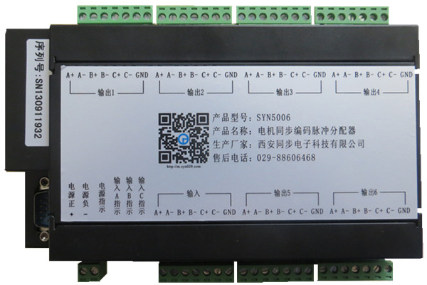 SYN5006型电机同步编码脉冲分配器