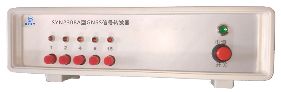 SYN2308A型GNSS信号转发器