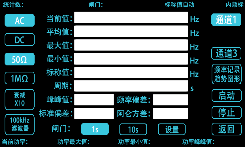 频率计数器的使用方法介绍