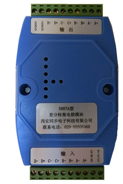 SYN5007A型差分转集电极模块